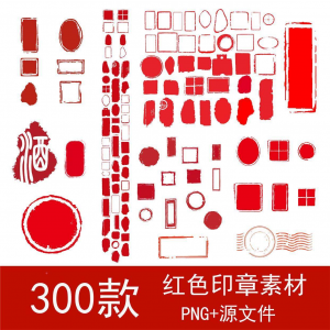 古典红色水墨风不规则印章模板PNG免扣素材中国风矢量边框图片-淘宝虚拟仓