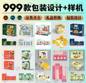 高端礼盒产品包装刀版图ai封面平面设计模板cdr展开图psd样机素材-资源虚拟仓库