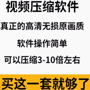 mp4视频压缩软件专业高清无损压缩工具支持FLV avi mov等素材格式-资源虚拟仓库
