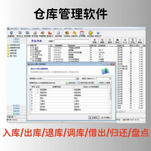 仓库管理软件单机版出入库进销存采购进货出库销售库存系统excel-资源虚拟仓库