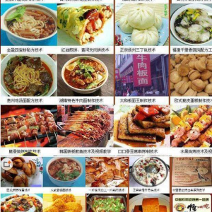 全国各地特色小吃配方资料技术视频教程 地摊小吃 全套资料大全-资源虚拟仓库