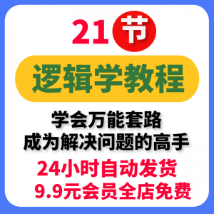 大脑思考分析逻辑思维结构化框架咨询顾问难题解决问题方法电子版-资源虚拟仓库