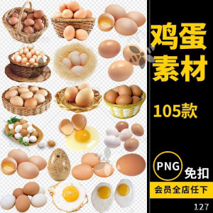 鸡蛋素材蛋类煎蛋食物png免抠透明背景平面电商设计素材文件图片-资源虚拟仓库