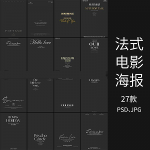 浪漫电影海报森系外景婚纱字体PSD模板影楼摄影后期文字排版素材-资源虚拟仓库