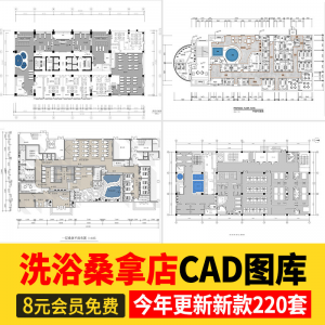 洗浴中心桑拿足浴CAD施工图 平面布置会所SPA按摩店布局方案图库-资源虚拟仓库