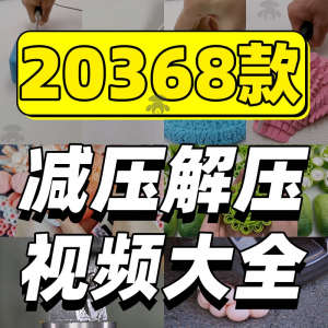 抖音手工解压短视频素材高清国外美食甜品香皂太空沙助眠推文减压-资源虚拟仓库