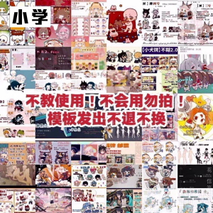 5.5万+绘圈白菜模板打包psd hsj mdp绘画素材约稿素材高考-资源虚拟仓库