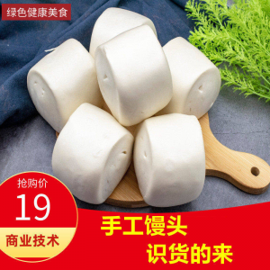 馒头教程呛面馒头技术配方发面馒头视频教程商用早点手工馒头教学-资源虚拟仓库