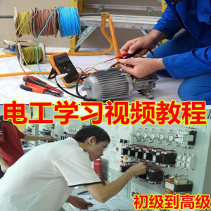 电工电子基础原理全套自学视频教程电路技术维修入门初中高级经验-资源虚拟仓库