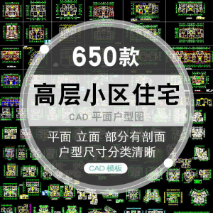 CAD户型图大全住宅小区建筑居住区室内布置设计平面施工图纸-资源虚拟仓库