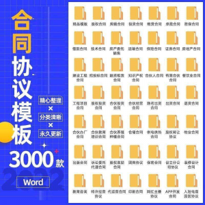 合同协议书电子模板合伙投资融资租赁经营股权餐饮范本word文档-资源虚拟仓库