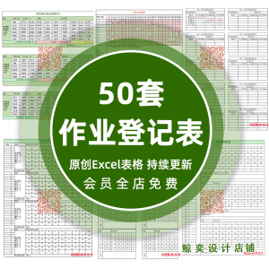 中小学生班级作业日日清作业完成订正教师记录作业批改背诵记录表-资源虚拟仓库