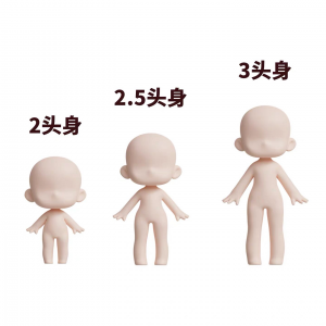 C4D卡通人偶素体模型素材 Blender2-3头身3d人偶素材 可爱可换-资源虚拟仓库